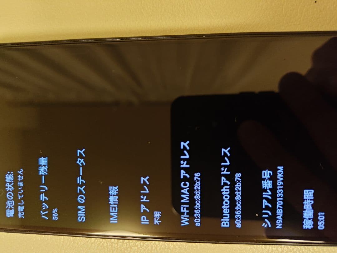 スマートフォン本体 ASUS Zenfone 9 16GB RAM 256GB