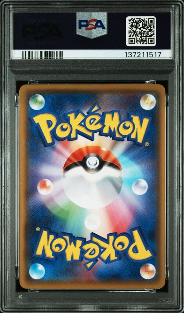 ピカチュウ ポケモンGO プロモカード PSA 連番 ２枚セット