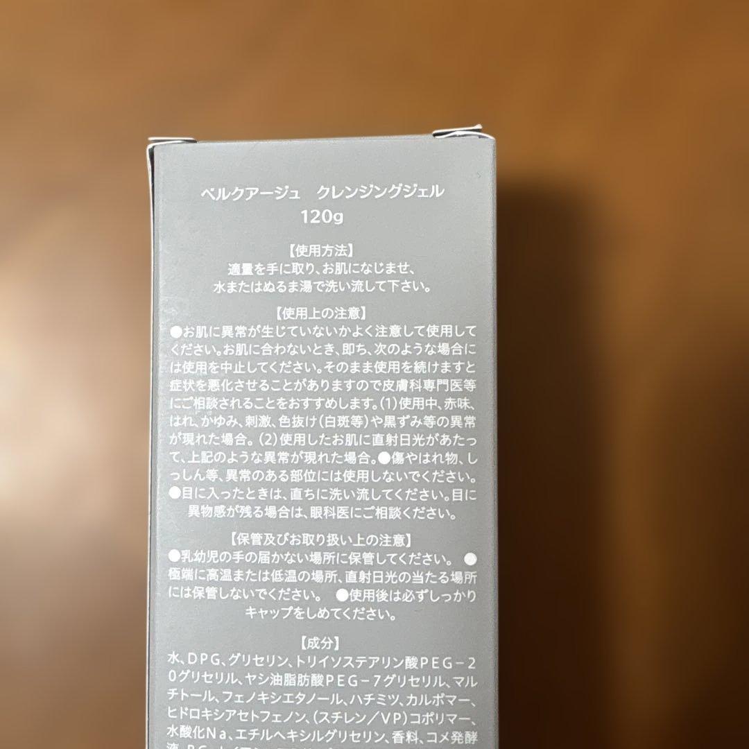 【新品】BELLEQUAGE クレンジングジェル 120g フェイスウォッシュ