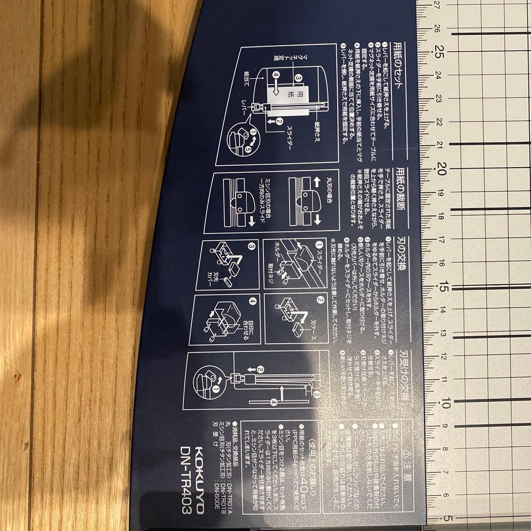 KOKUYO 裁断機ペーパーカッター DN-TR403