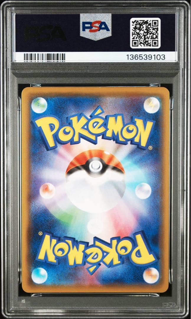 ピカチュウ S8a 25th ANNIVERSARY psa10