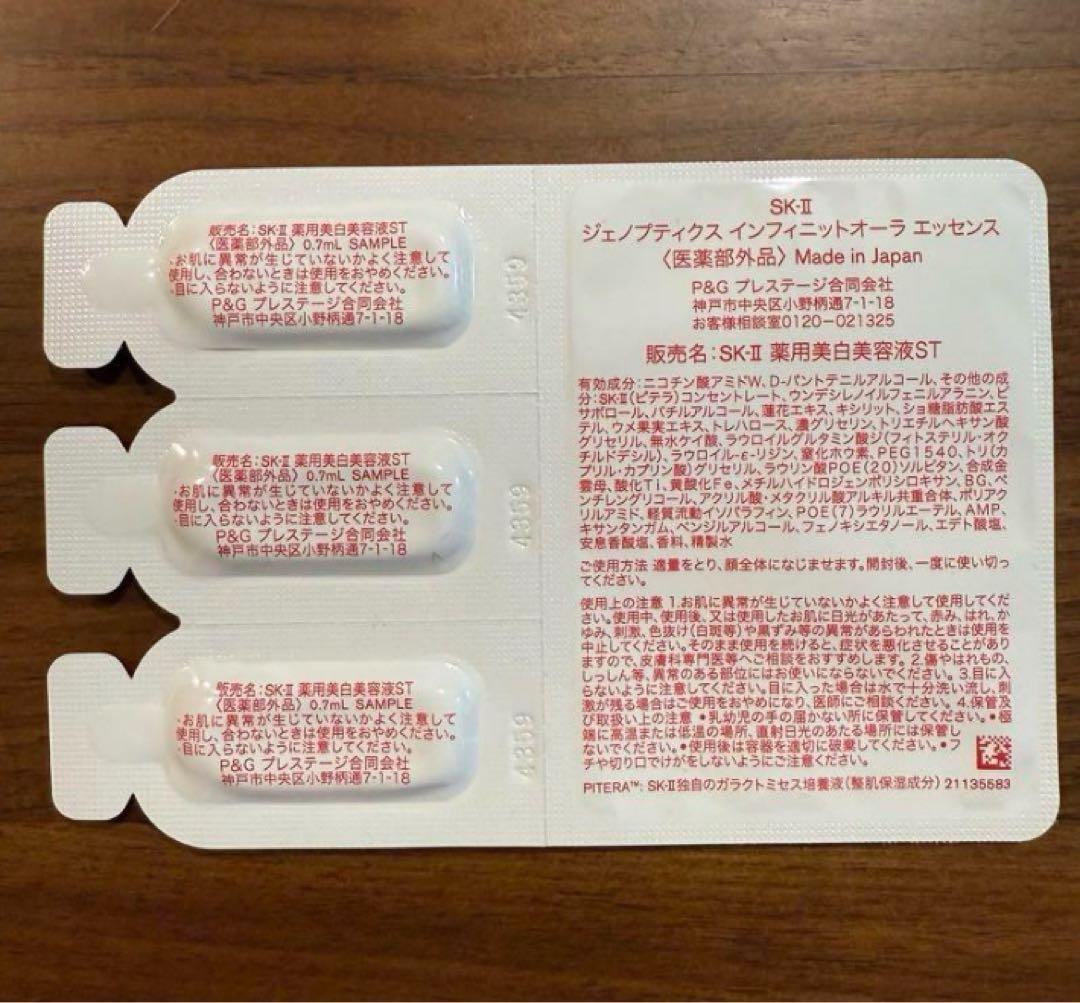 お値下げ‼️SK-IIジェノプティクス インフィニットオーラ エッセンス
