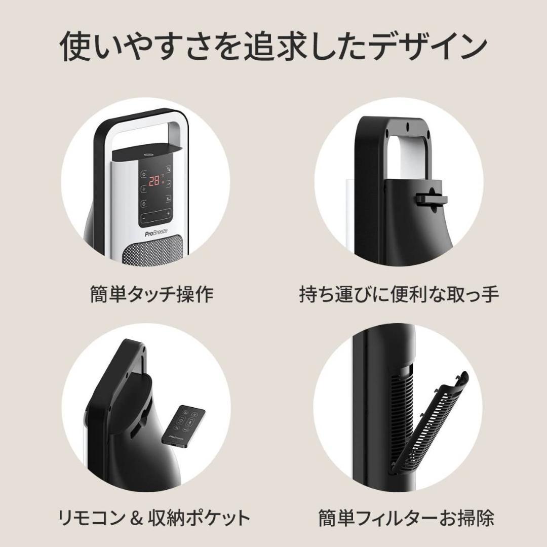2秒速暖 セラミックファンヒーター 自動首振り