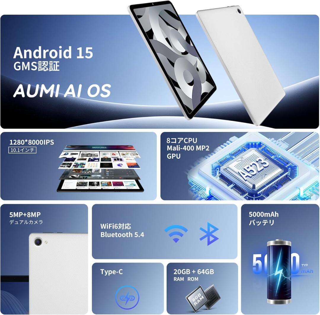 Android 15 10.1インチタブレット 20GB 高性能8コア　薄型軽量