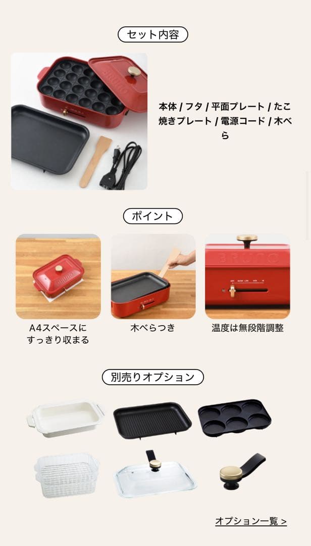 コンパクトホットプレート 12,100円（税込）