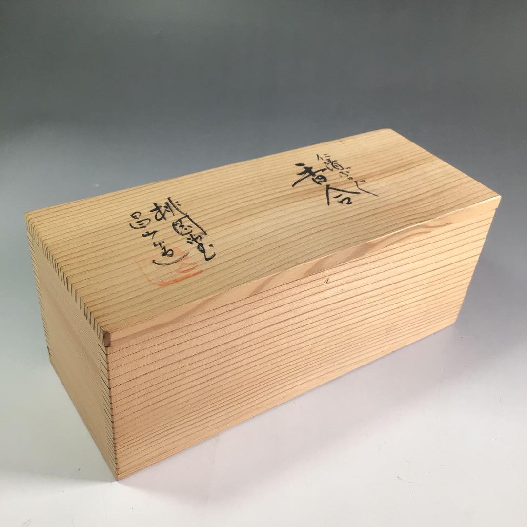 Ｒ４２１　香合　『桃園窯　昌山造』『仁清松竹梅鶴亀文』『ぶりぶり香合』　共箱