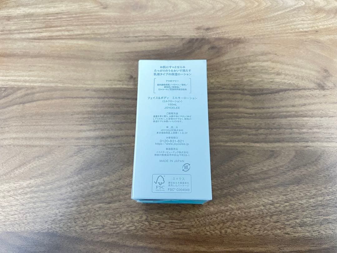 【新品未使用】6本セット　JOYCELEE 保湿ローション