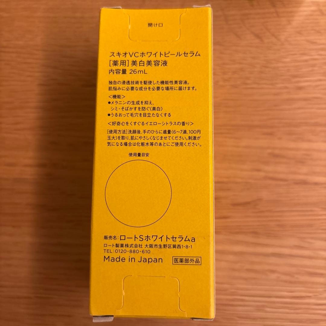新品　スキオVCホワイトピールゲル80g VCホワイトピールセラム26mlセット
