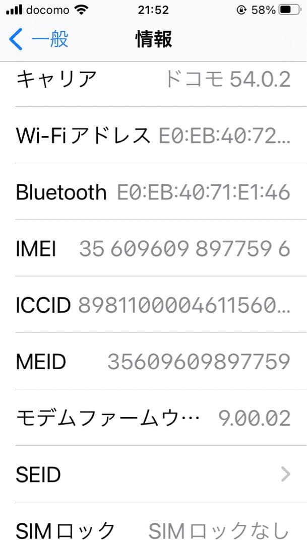スマートフォン本体 iPhone 8 Gold 64GB