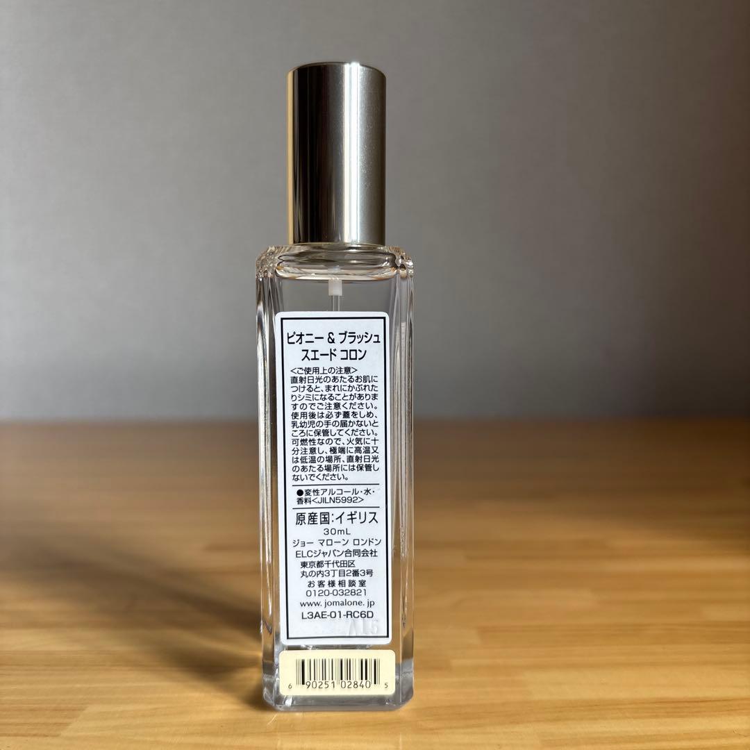 新品❗️Jo MALONE ピオニー & ブラッシュ スエード コロン30ml