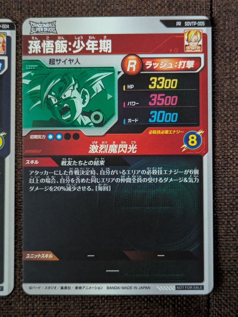 ドラゴンボールスーパーダイバーズ 大会プロモ 孫悟空 孫悟飯:少年期 2枚set
