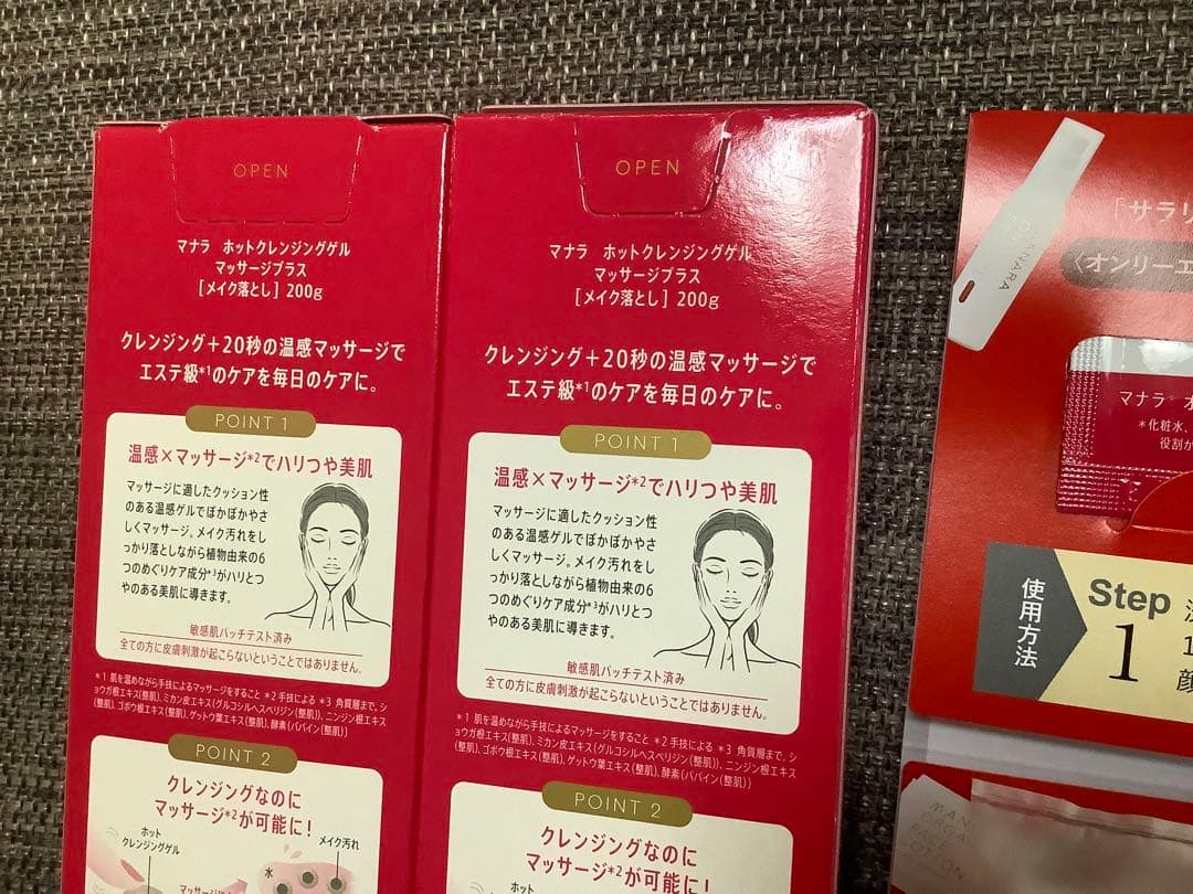 〈2個セット〉マナラ ホットクレンジングゲル マッサージプラス MANARA