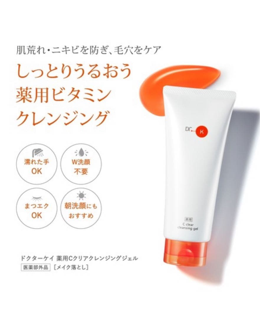 新品　ドクターケイ ABC-Gピールウォッシュ　薬用Cクリアクレンジングジェル