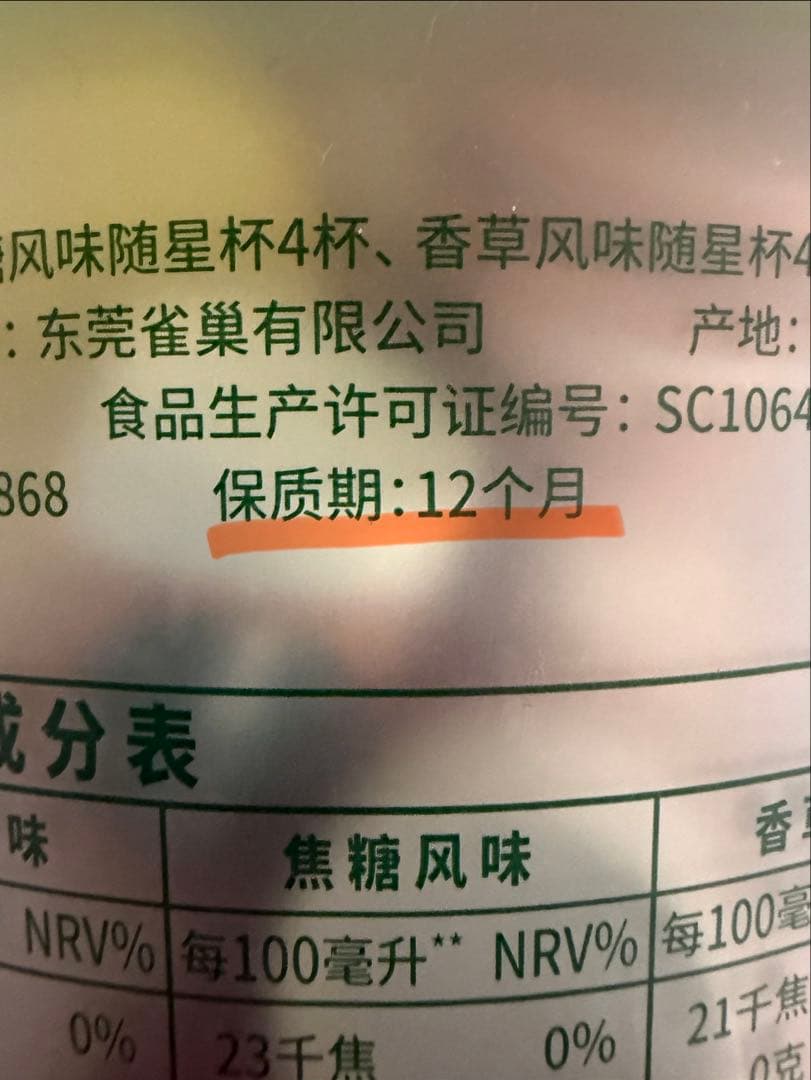 Starbucks スターバックス スタバ中国上海限定 ミニカップ 18個入り