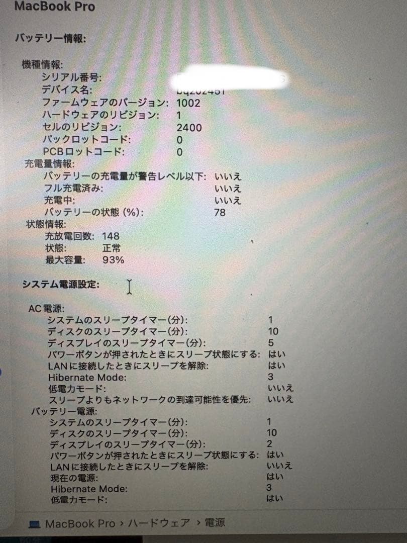 Apple MacBook Pro M1 本体