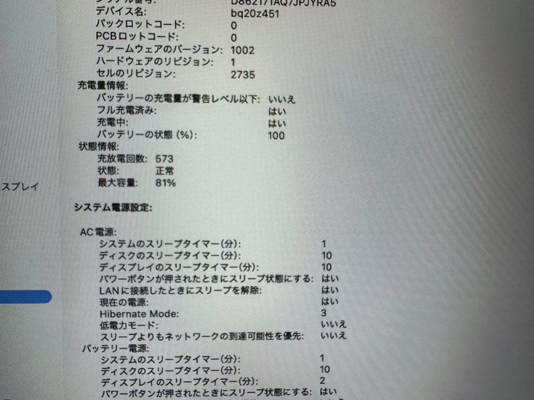 MacBook Air M1 16GB 256G ゴールド