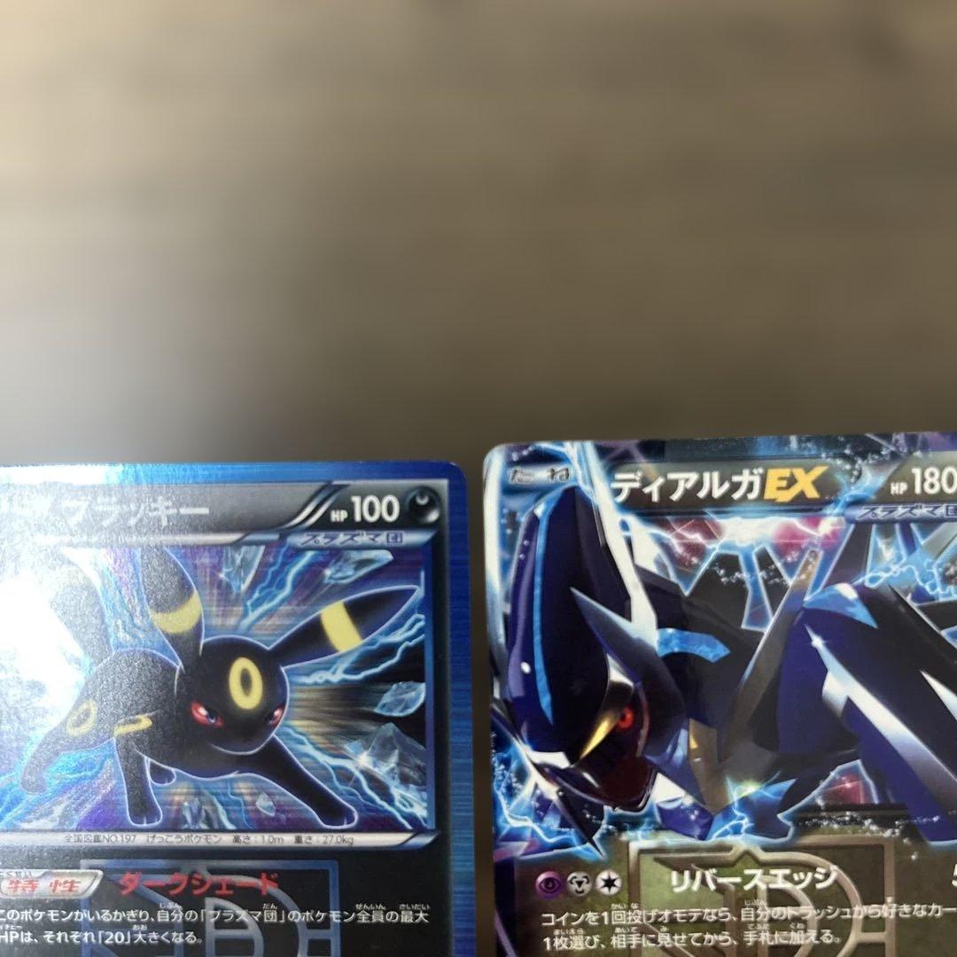 最終値下げ BW8ブラッキー 1ED ディアルガEX BW9 プラズマ団