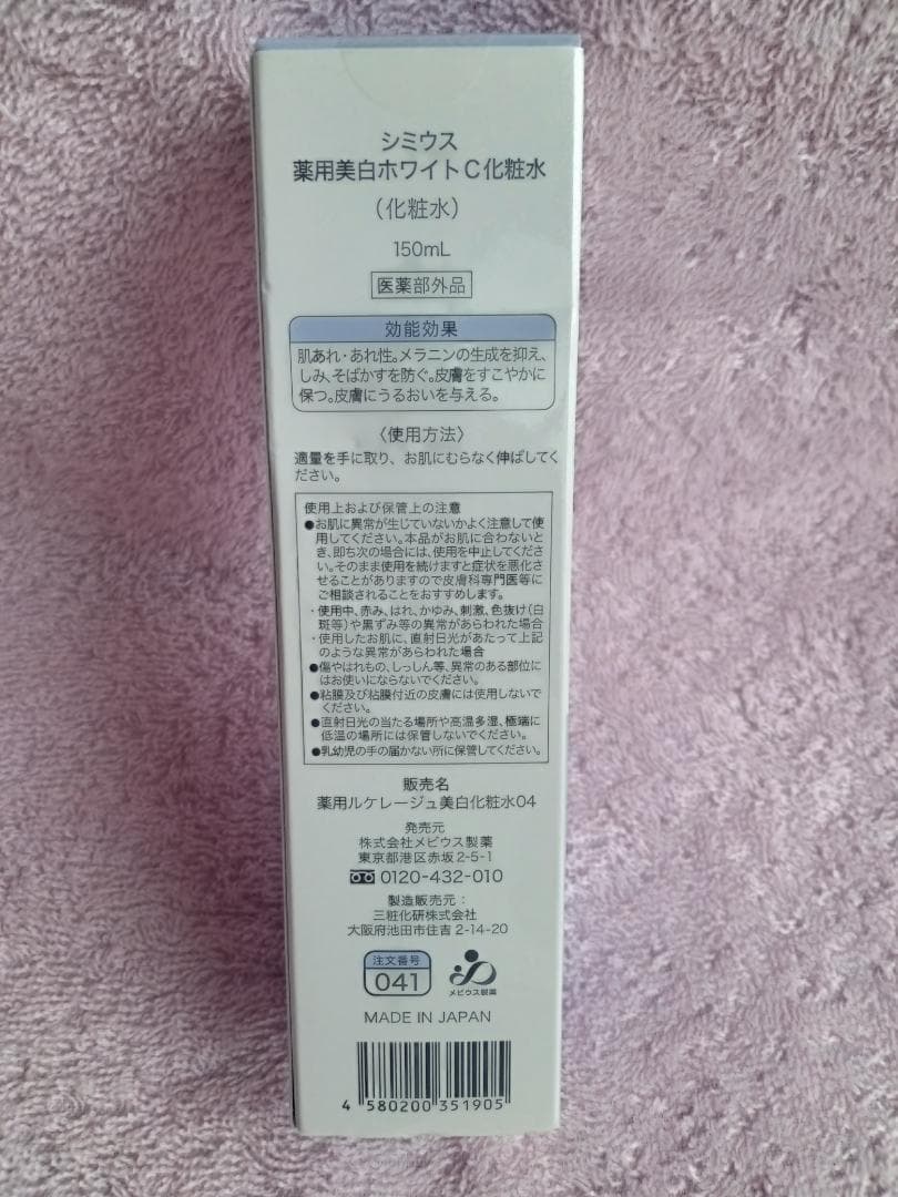 SIMIUS　８点セット