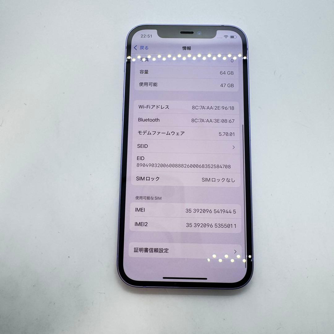 【バッテリー交換済み！】 iPhone 12 64GB 本体 動作確認済み