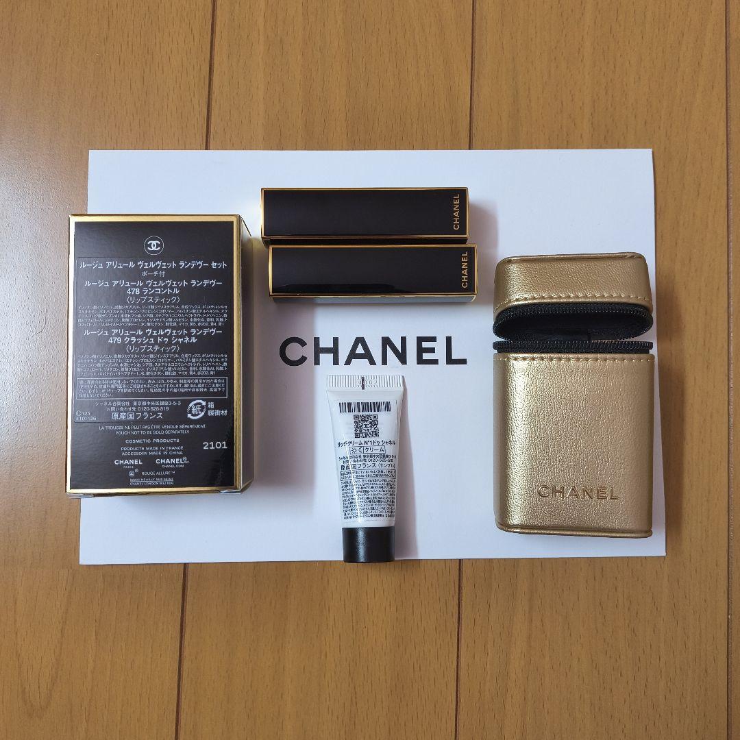 CHANEL　ルージュアリュールヴェルヴェットランデヴーセット