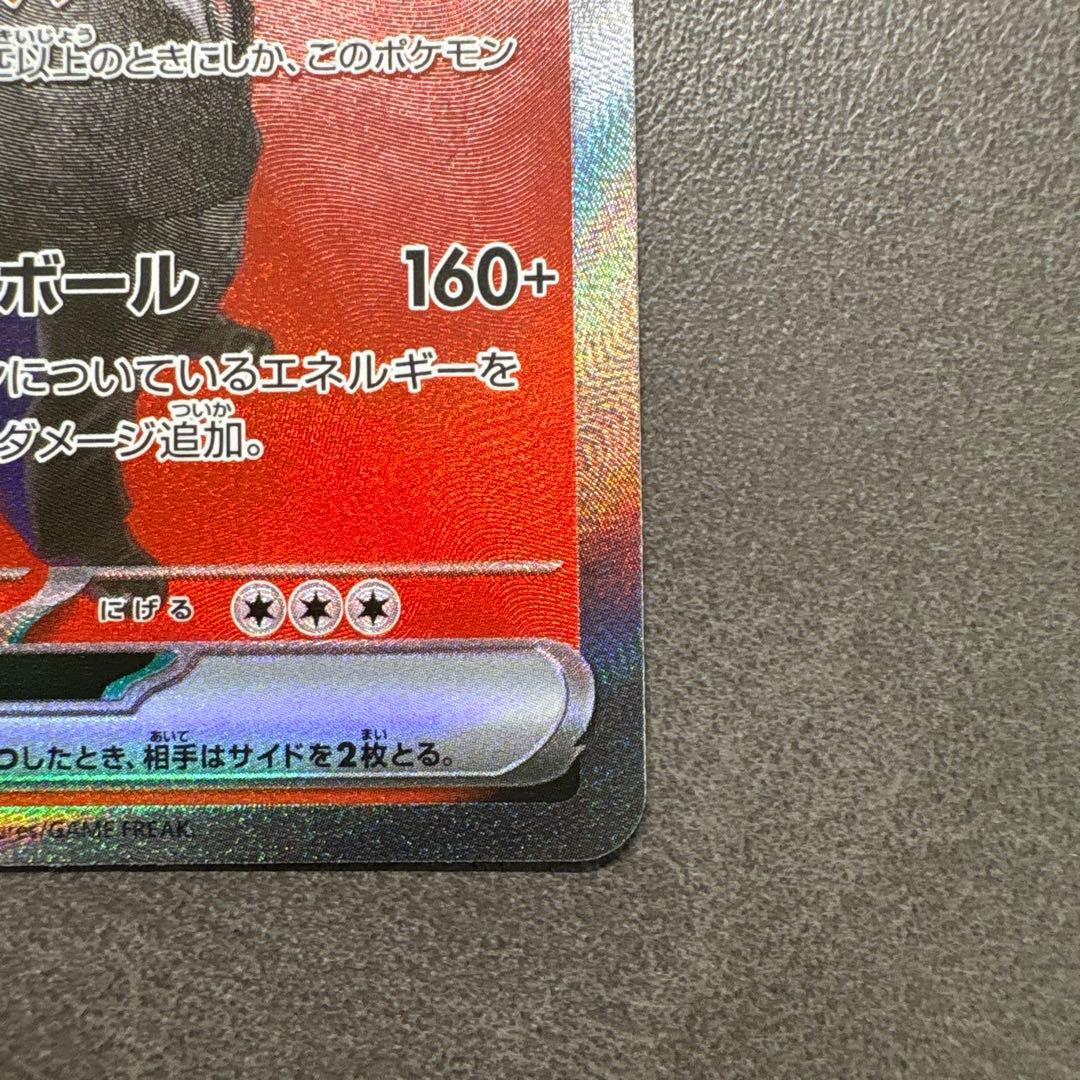 ポケモンカード　ロケット団のミュウツーex SAR②