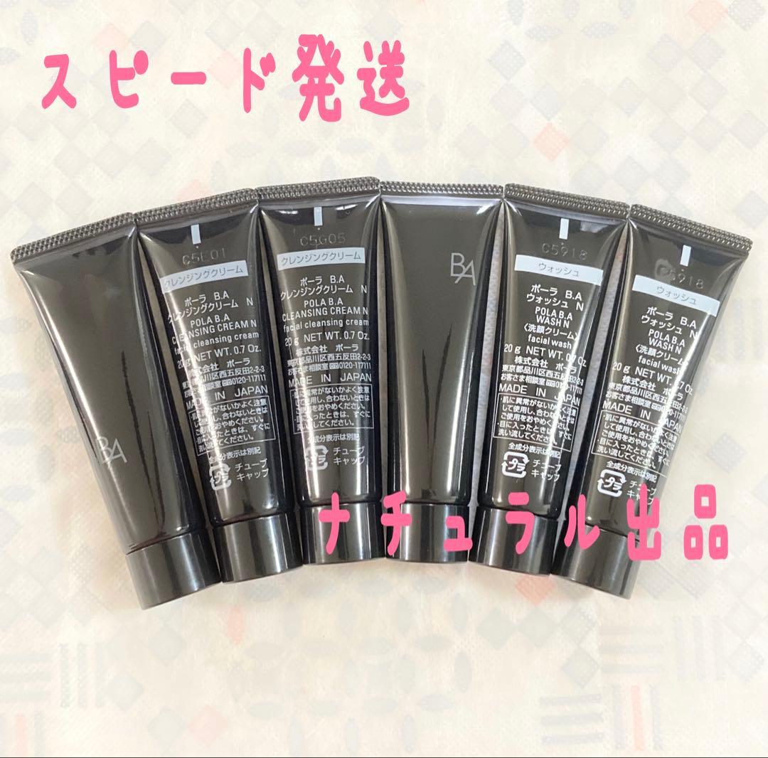 POLA BA ローションN 本体　120ml