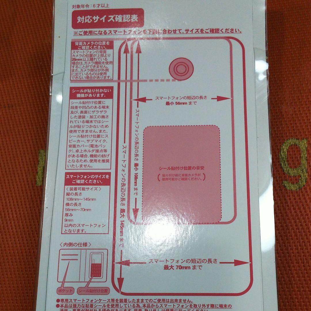 ディズニーダッフィー 　マルチスマホケース
