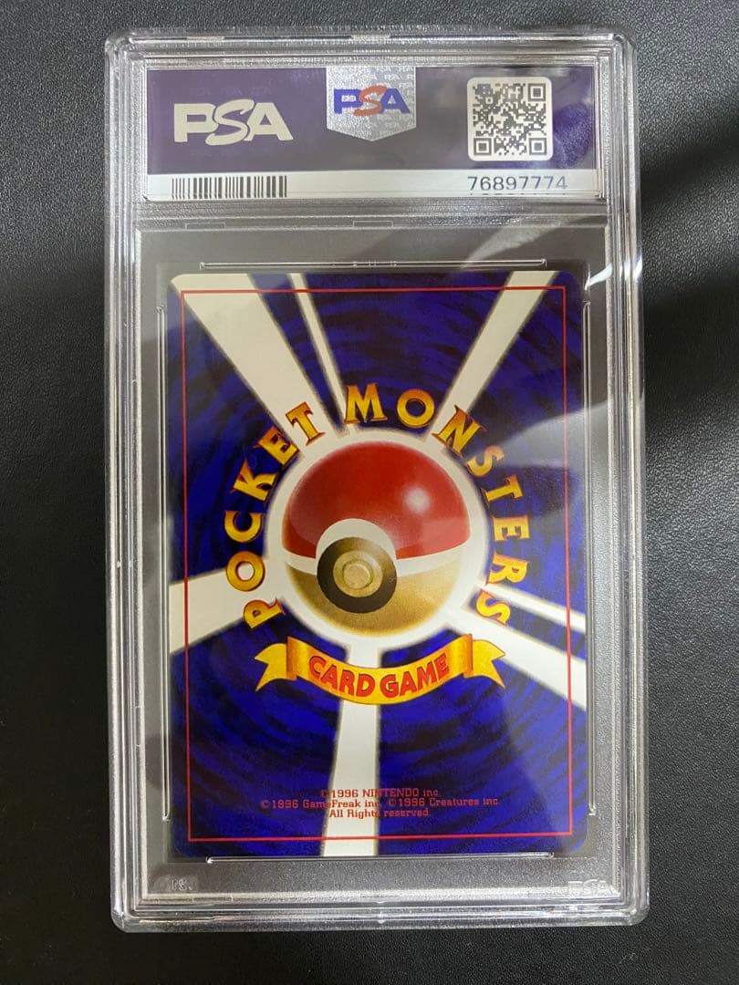イーブイ 旧裏 PSA9 ロケット団 ポケモンカード
