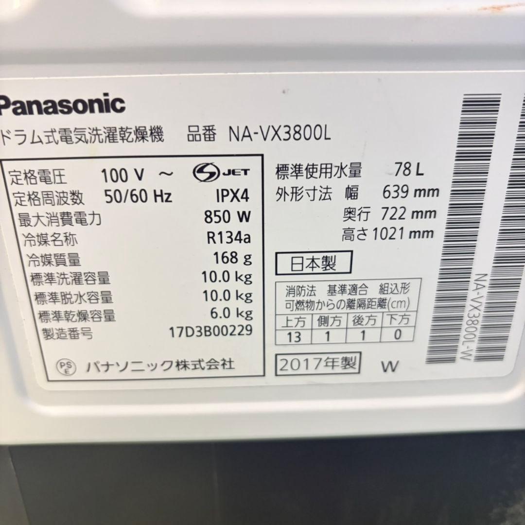 955 ヒートポンプ式 ドラム式洗濯機 10キロ 6キロ 極美品 3ヶ月保証