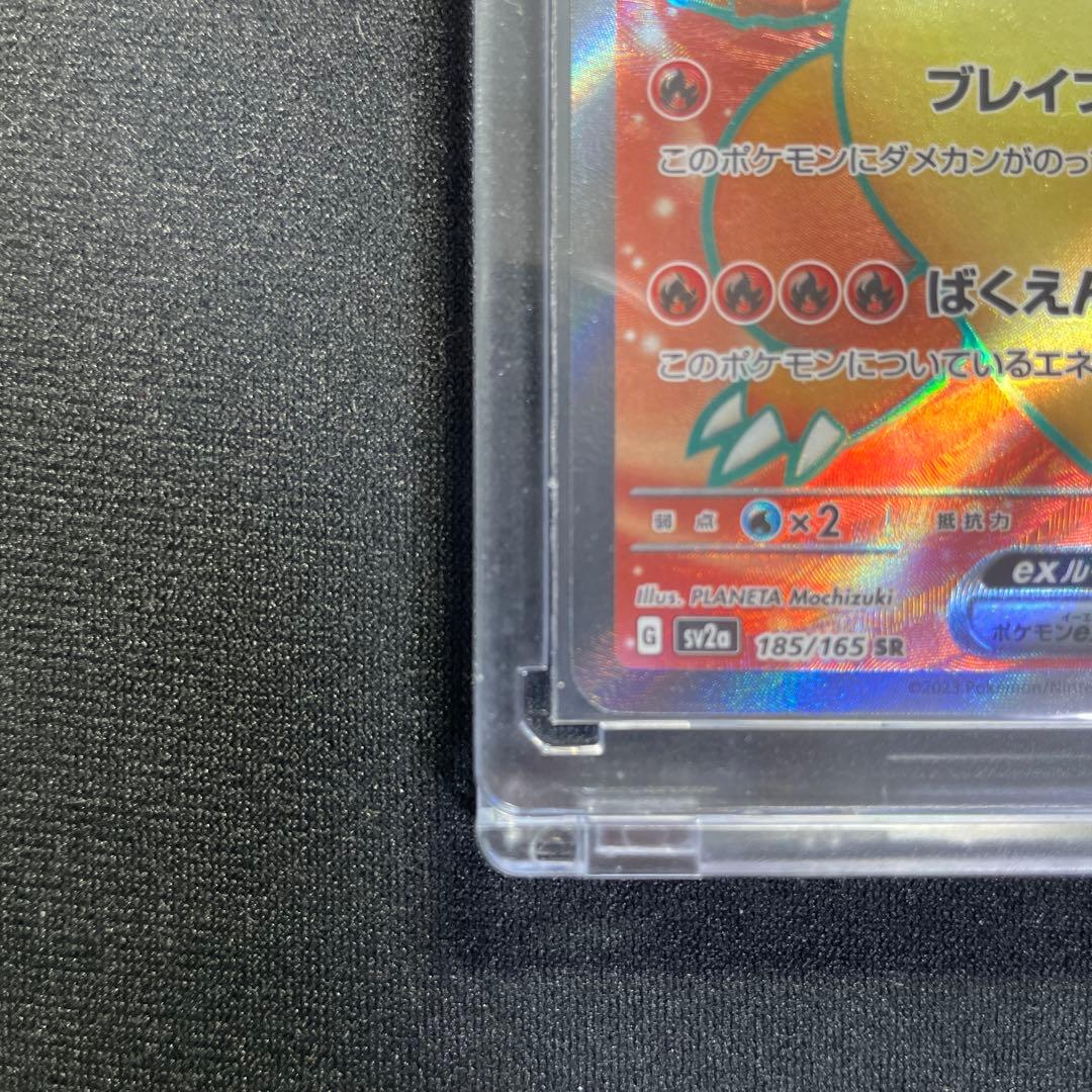 美品 ポケモンカード リザードンEX SR