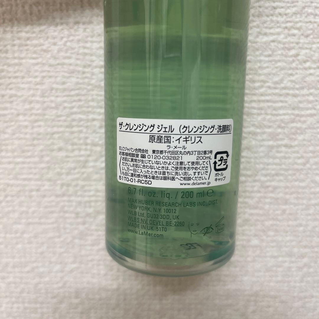 ラメール 洗顔料 ザ・クレンジング・ジェル