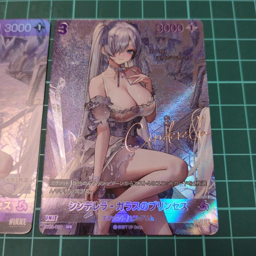 シンデレラ 【SPR】ニベルアリーナ　勝利の女神NIKKE sr