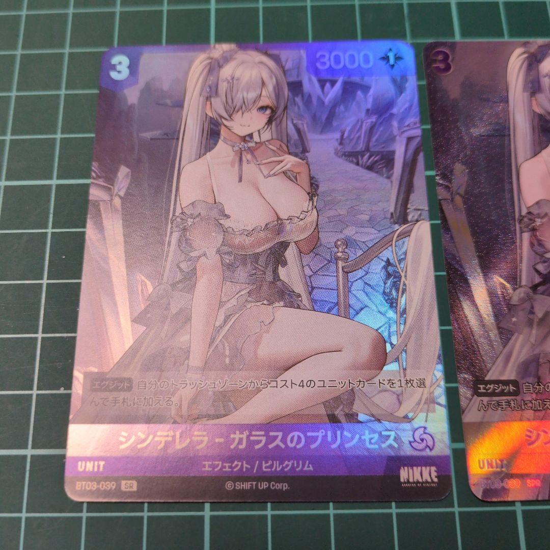 シンデレラ 【SPR】ニベルアリーナ　勝利の女神NIKKE sr