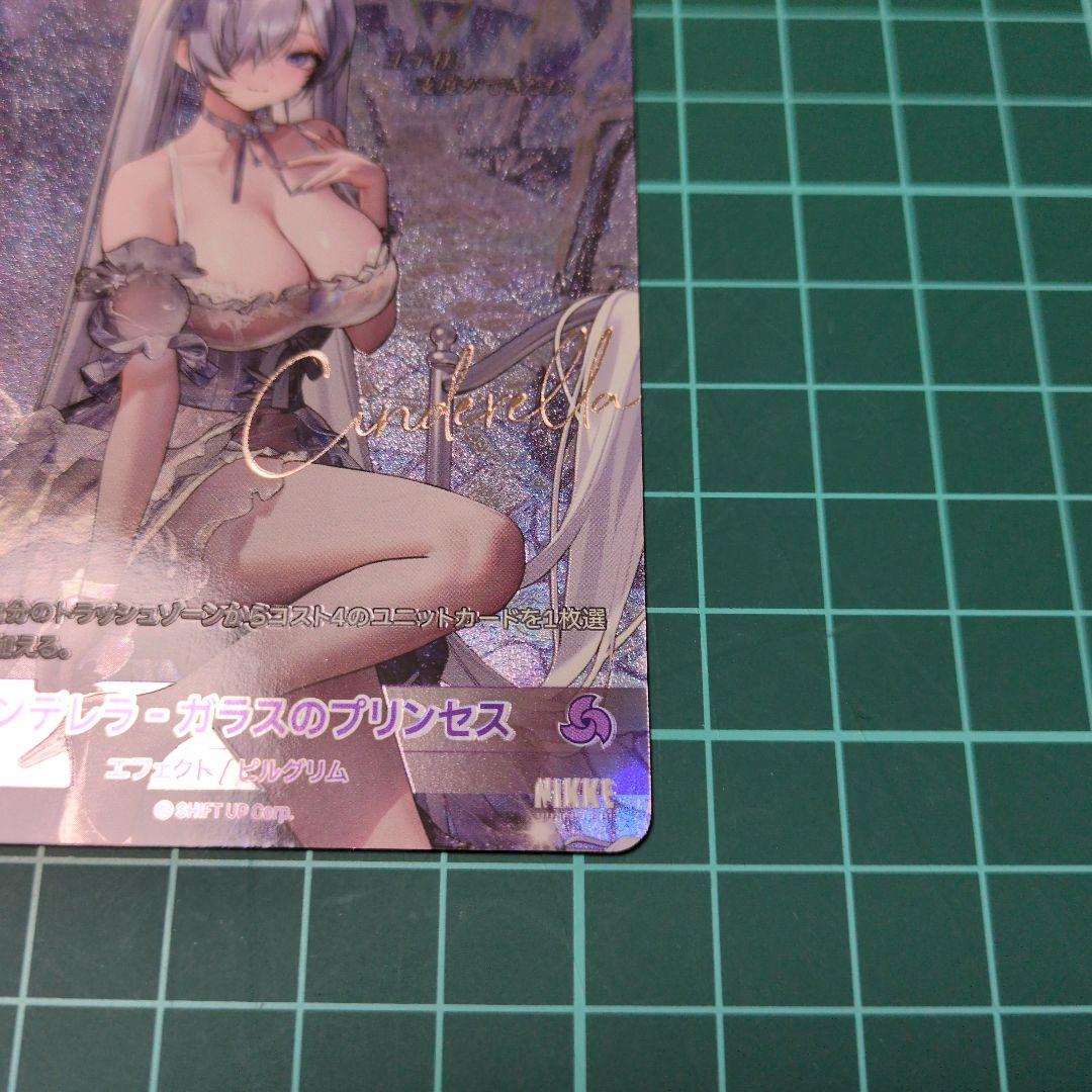 シンデレラ 【SPR】ニベルアリーナ　勝利の女神NIKKE sr