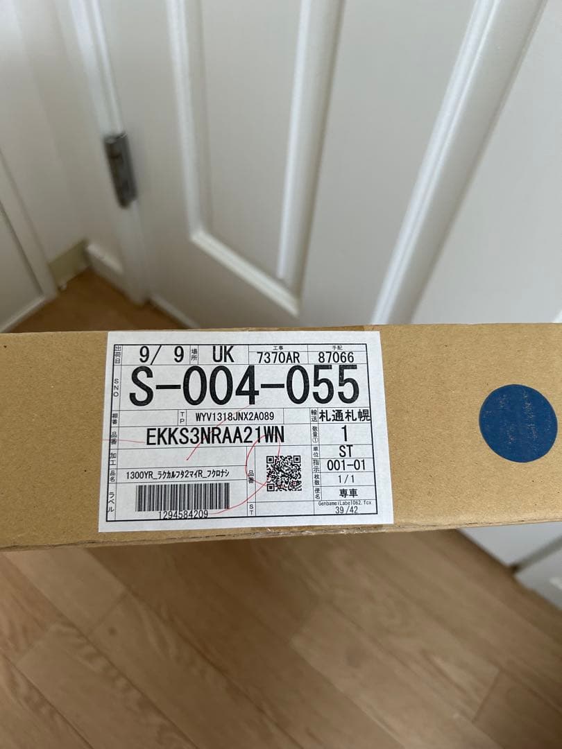 【未使用】TOTO ラクかる 風呂蓋 EKKS6NKAA21WN サザナ等