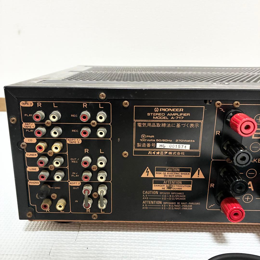 【通電確認】　Pioneer A-717 プリメインアンプ　パイオニア　アンプ