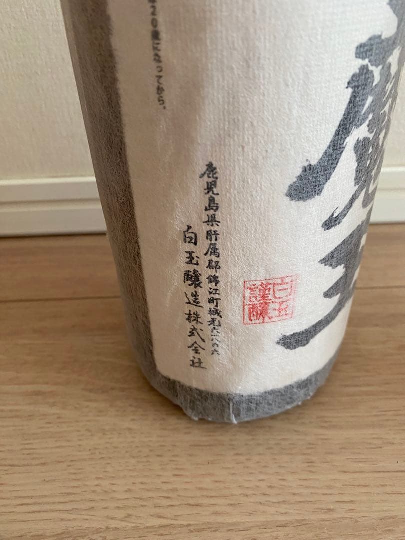 魔王 焼酎　1800ml