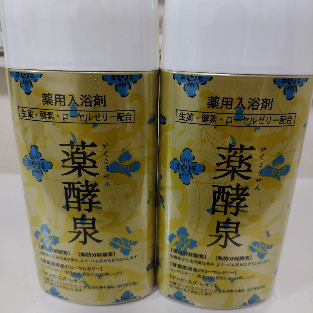 薬効泉薬用入浴剤600g×2本セット新品　ショップチャンネル