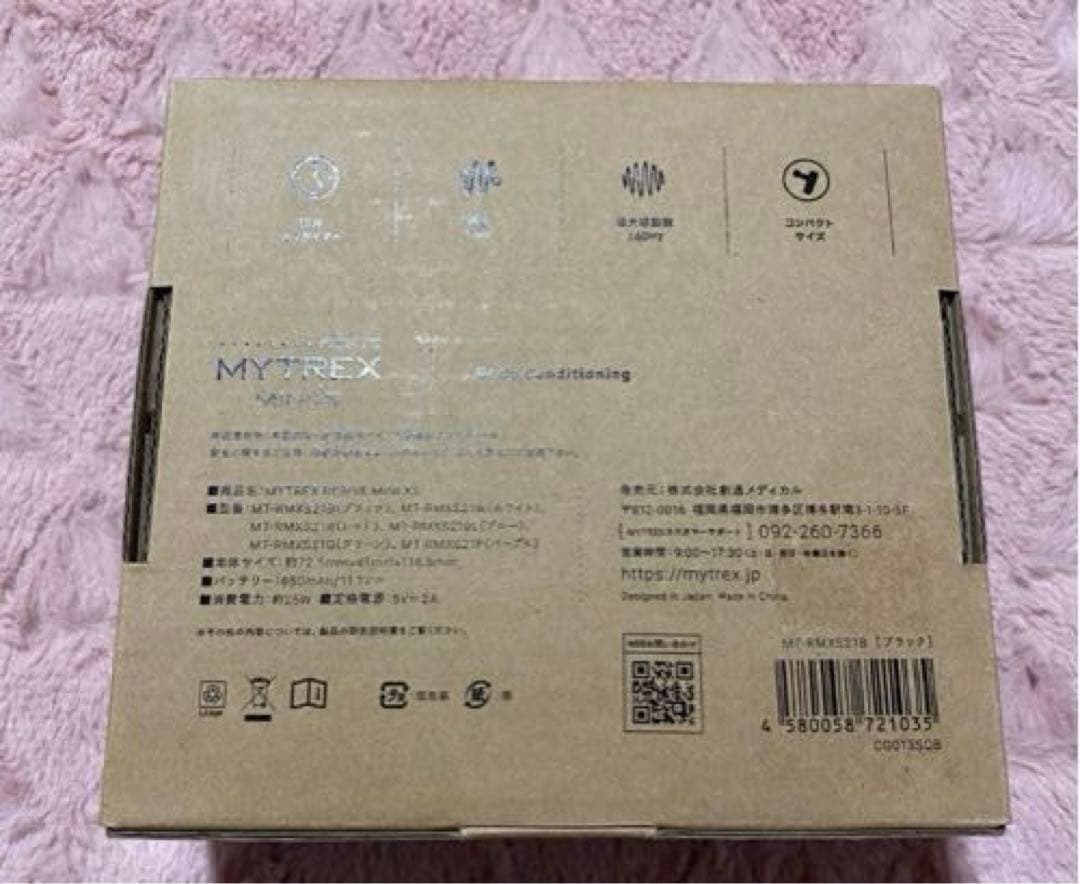 mytrex rebive mini xs ブラック