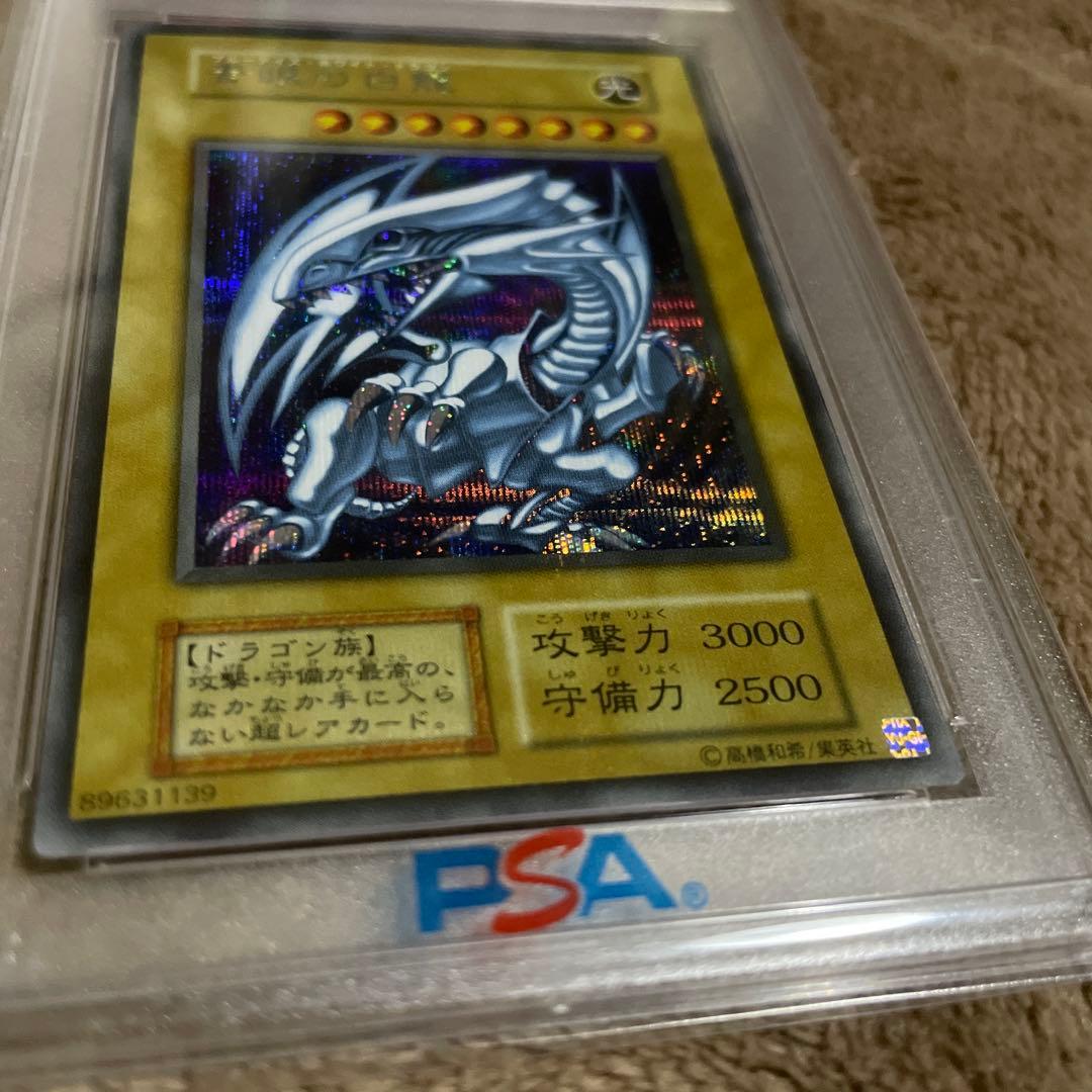 PSA10 青眼の白龍 シークレットレア 海馬セット 遊戯王 初期デザイン 復刻