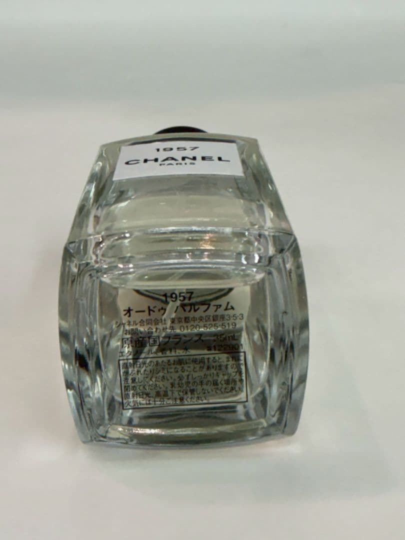 CHANEL シャネル 1957 オードゥ パルファム 35ml 香水
