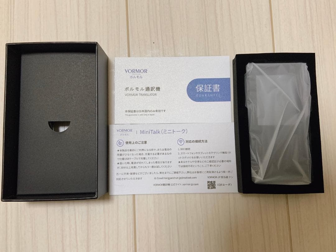 【送料無料！！】186ヵ国対応　オンライン式 音声通訳機