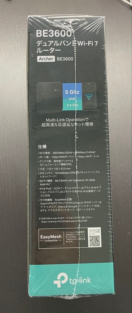 【新品・未使用】TP-Link Archer BE3600 無線LANルーター