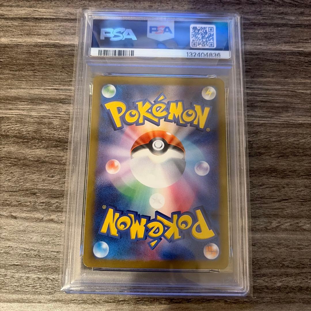 PSA10 ミミッキュ AR 341/190
