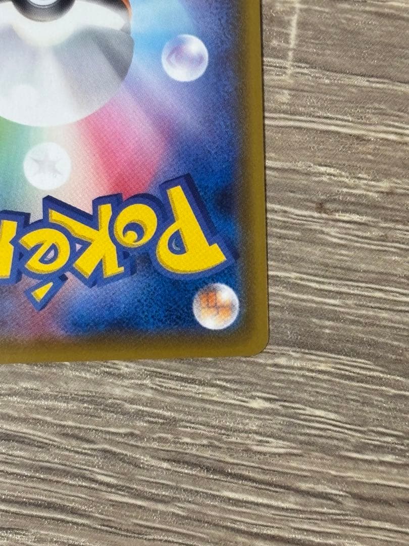 ポケモンカード　ピカチュウV SR S4 仰天のボルテッカー 104/100