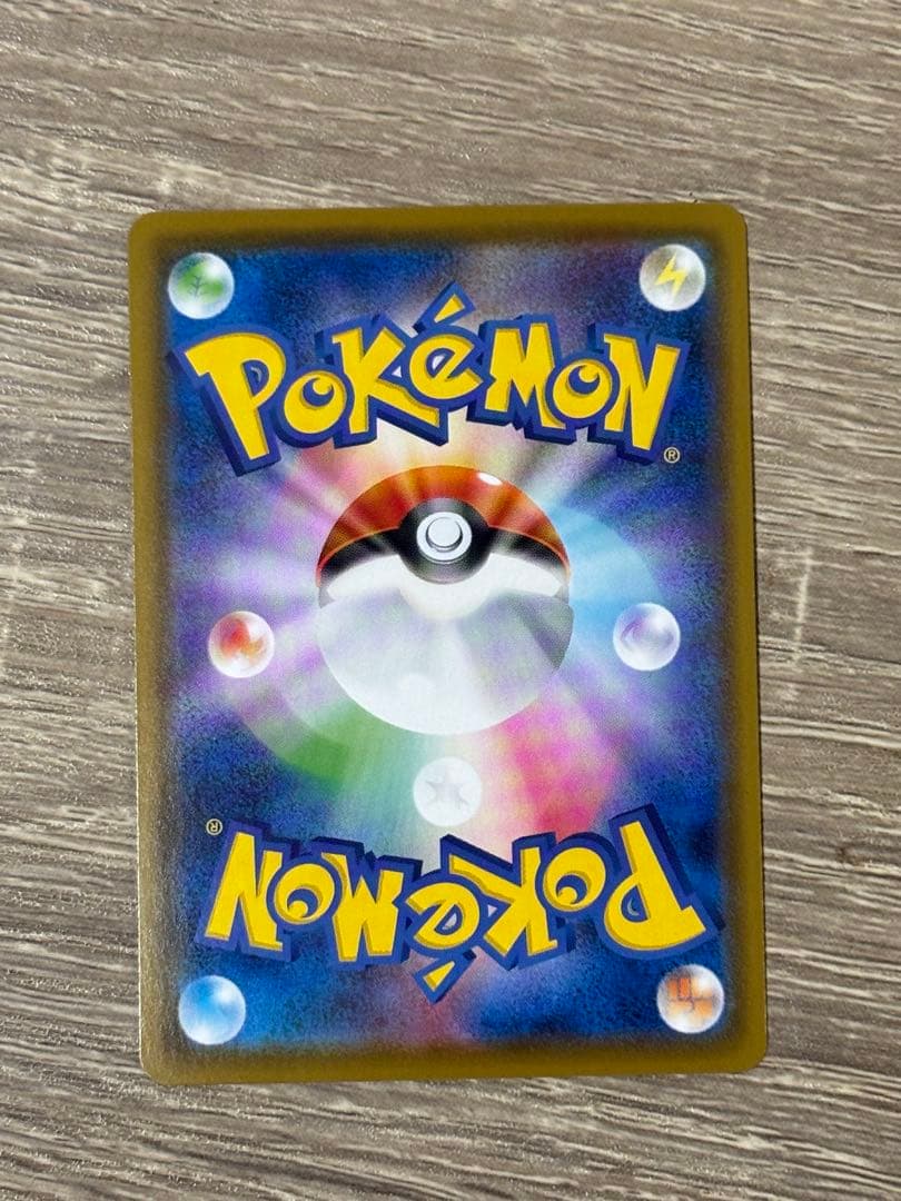ポケモンカード　ピカチュウV SR S4 仰天のボルテッカー 104/100