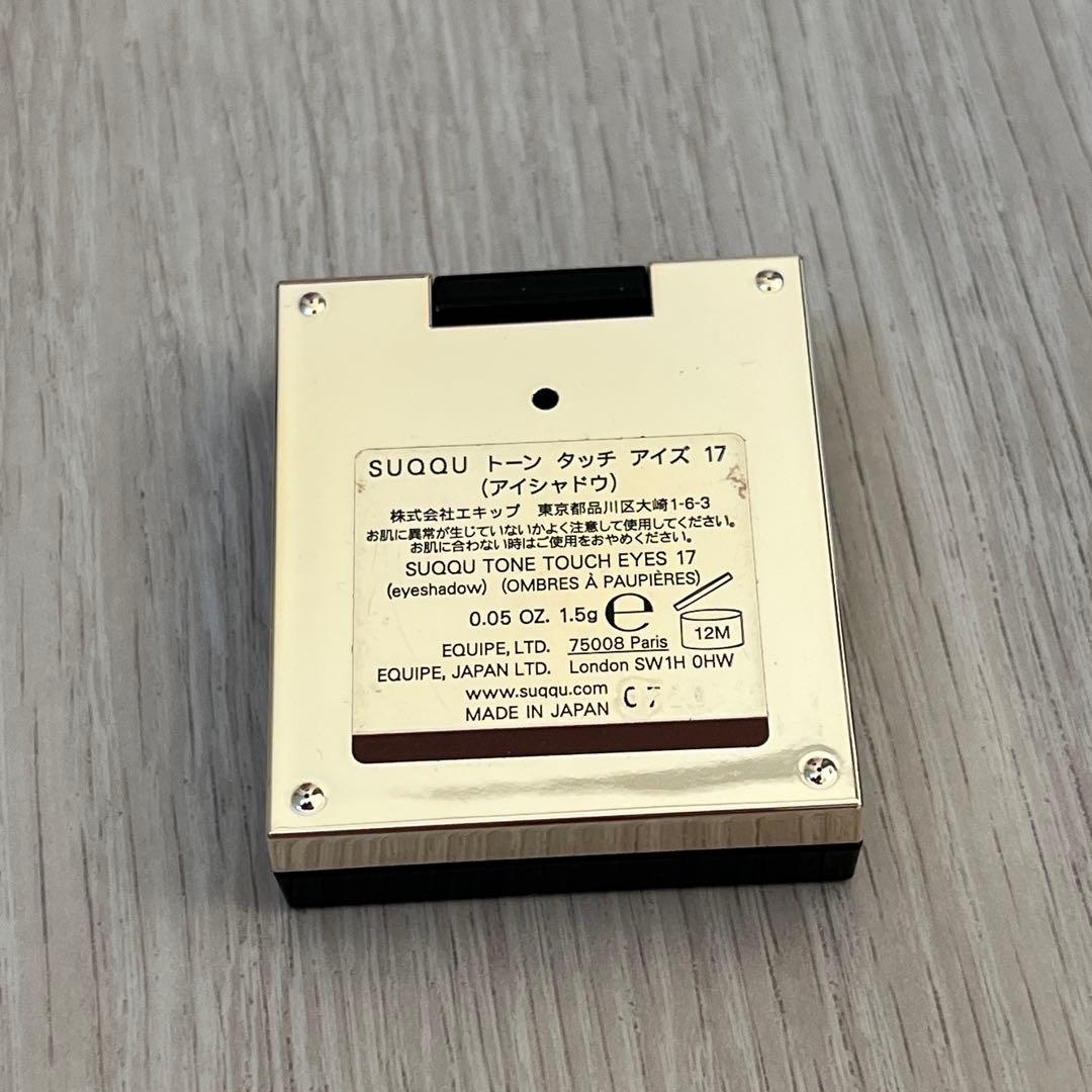 N35 SUQQU アイメイク＆ハイライト9点まとめ売り