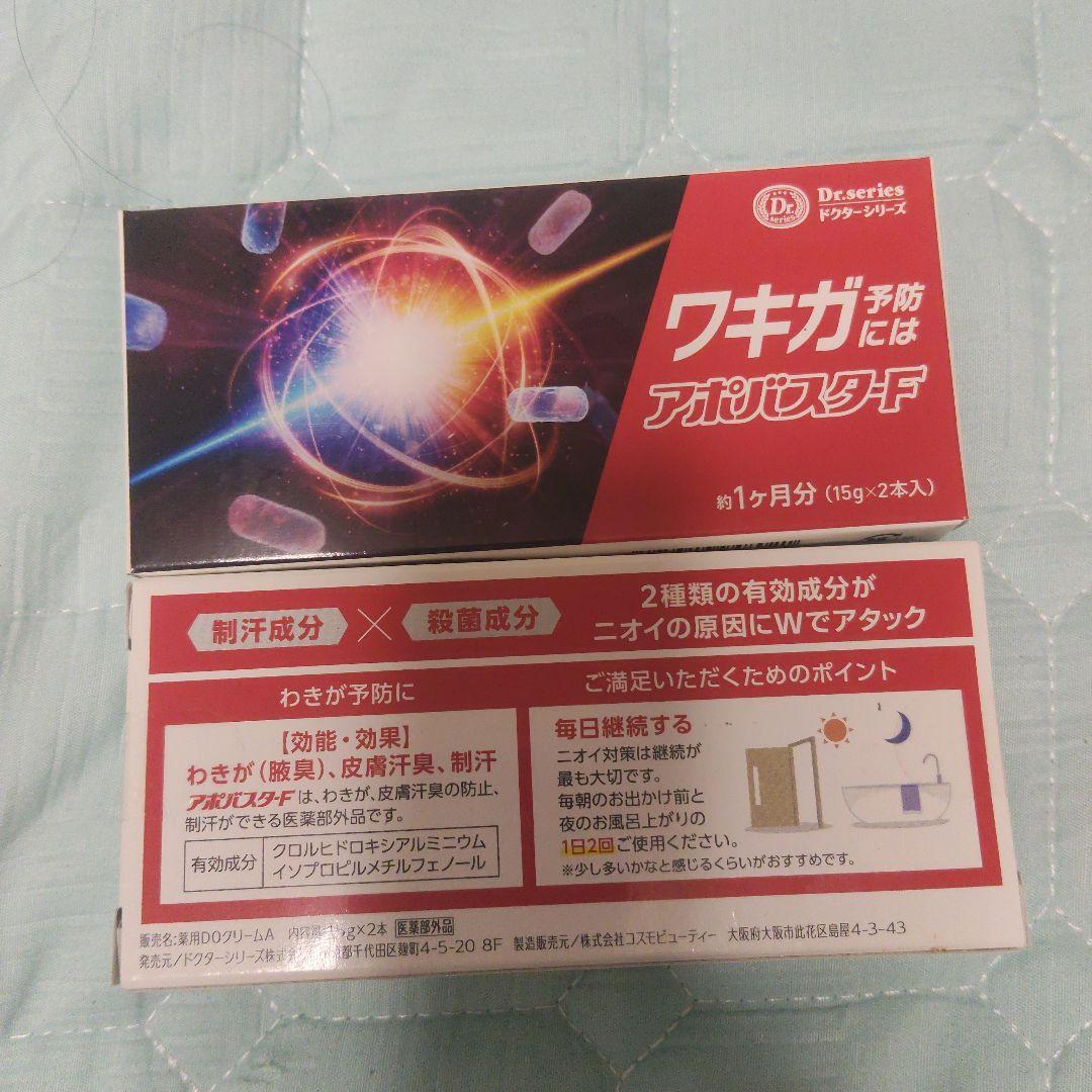 制汗・デオドラント kyo