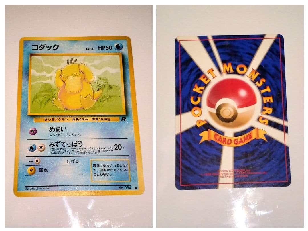 ポケモンカード コダックと初版トレーナーカードセット旧裏
