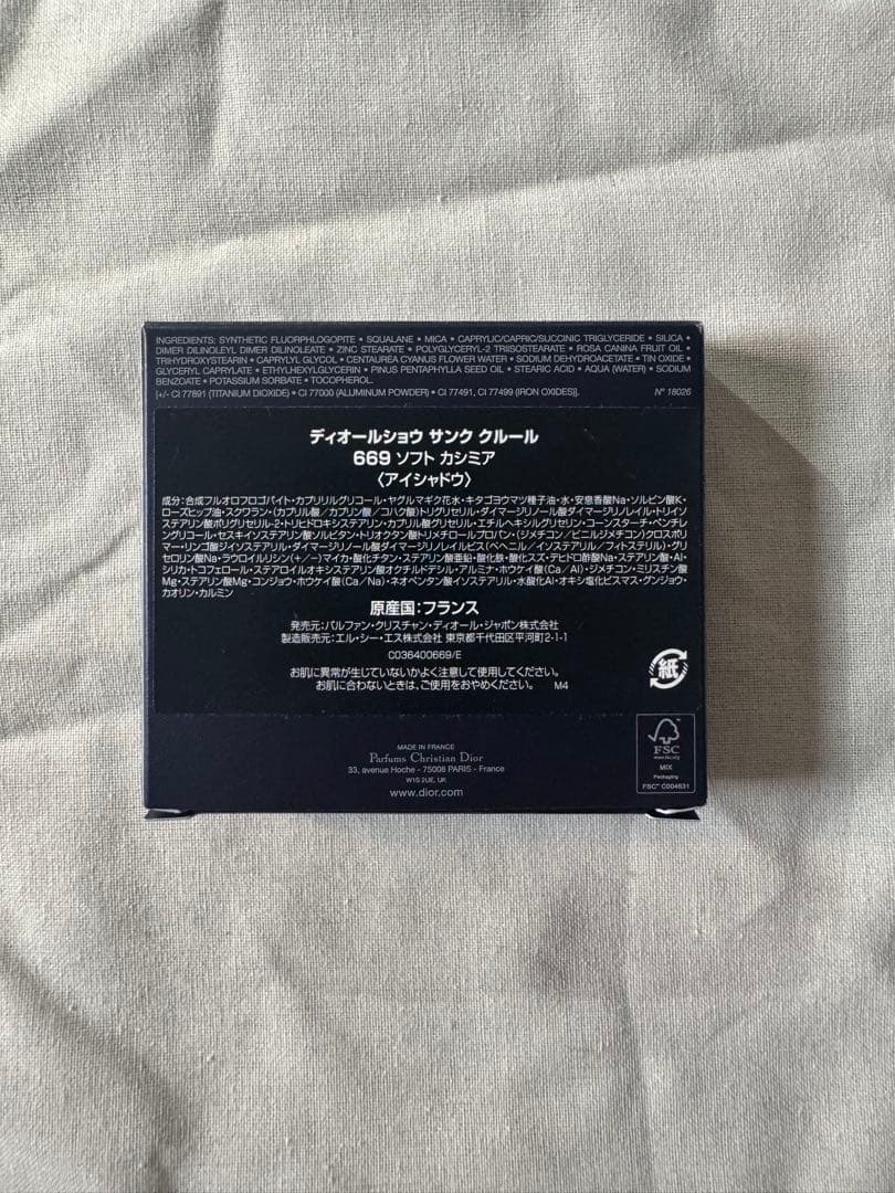 DIOR アイシャドウ　ソフトカシミア